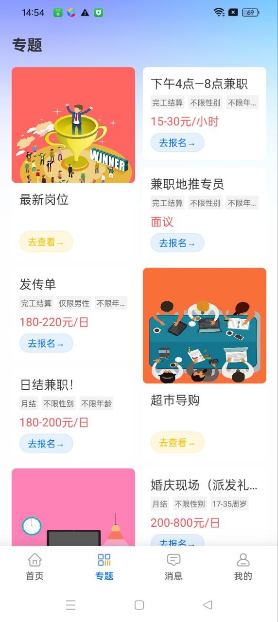 蚂蚁兼职apk下载_下载蚂蚁兼职2025v1.0.0