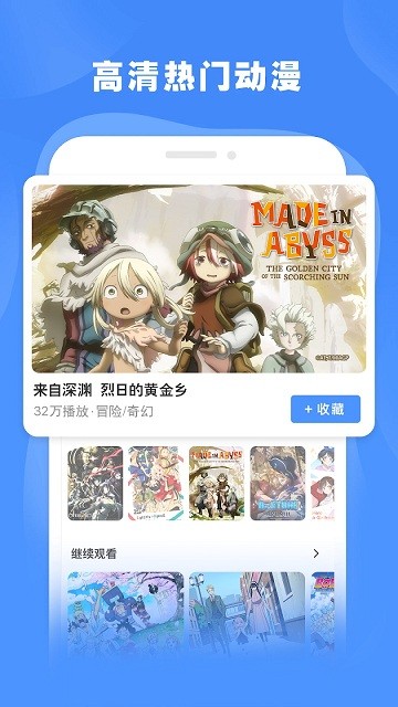 哔哩哔哩蓝色app版_下载哔哩哔哩蓝色安卓应用v2.94.0