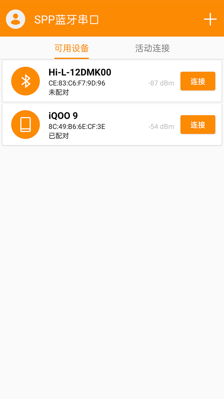 spp蓝牙串口调试助手手机版app下载_安卓spp蓝牙串口调试助手下载appv1.5.1