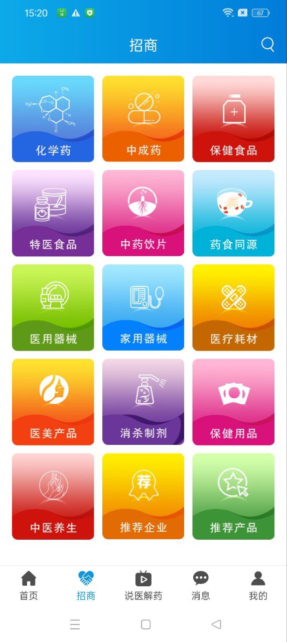 药源网2025应用_药源网软件最新版v2.3.6