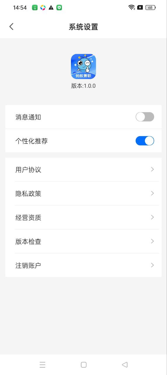 蚂蚁兼职apk下载_下载蚂蚁兼职2025v1.0.0