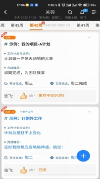 工作周报apk安卓下载_下载工作周报2025软件v2.0.0