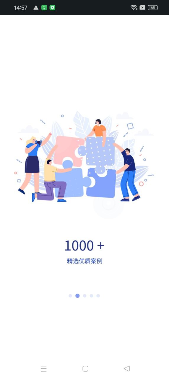 住逻辑最新免费安装_新住逻辑手机版v1.9.9