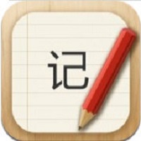 记事本儿app免费安卓_下载记事本儿app移动版v2.4.6