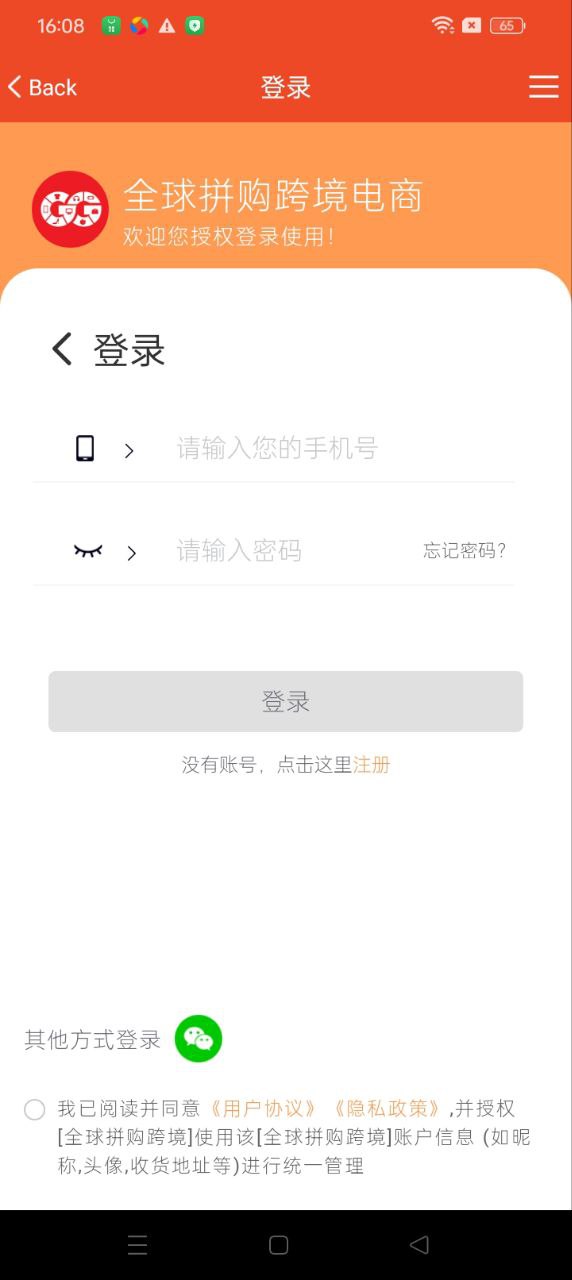 全球拼购跨境android_下载2025全球拼购跨境v2.0.51