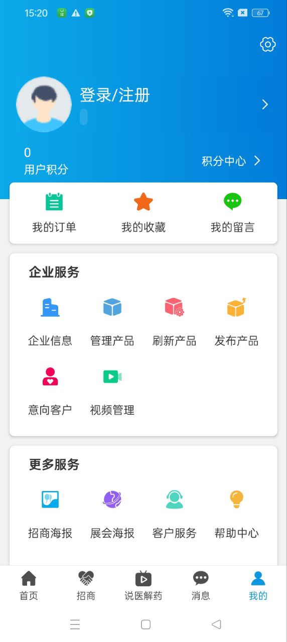 药源网2025应用_药源网软件最新版v2.3.6