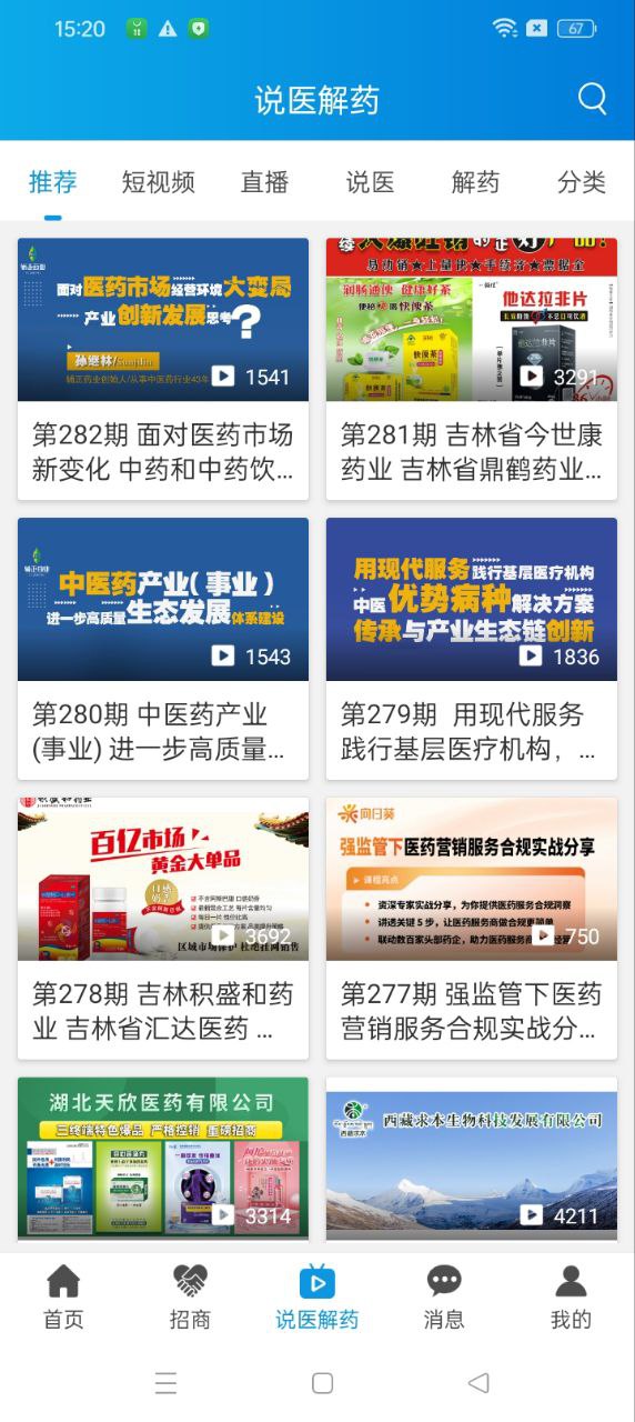 药源网2025应用_药源网软件最新版v2.3.6