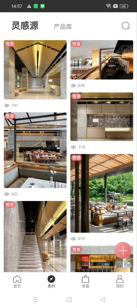 住逻辑最新免费安装_新住逻辑手机版v1.9.9