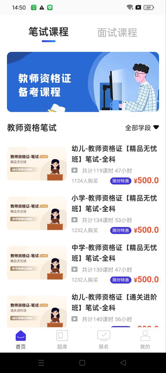 一起考证app_下载一起考证APPv3.5.0