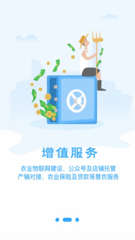 农起帮手机app_下载安卓农起帮v3.9.3