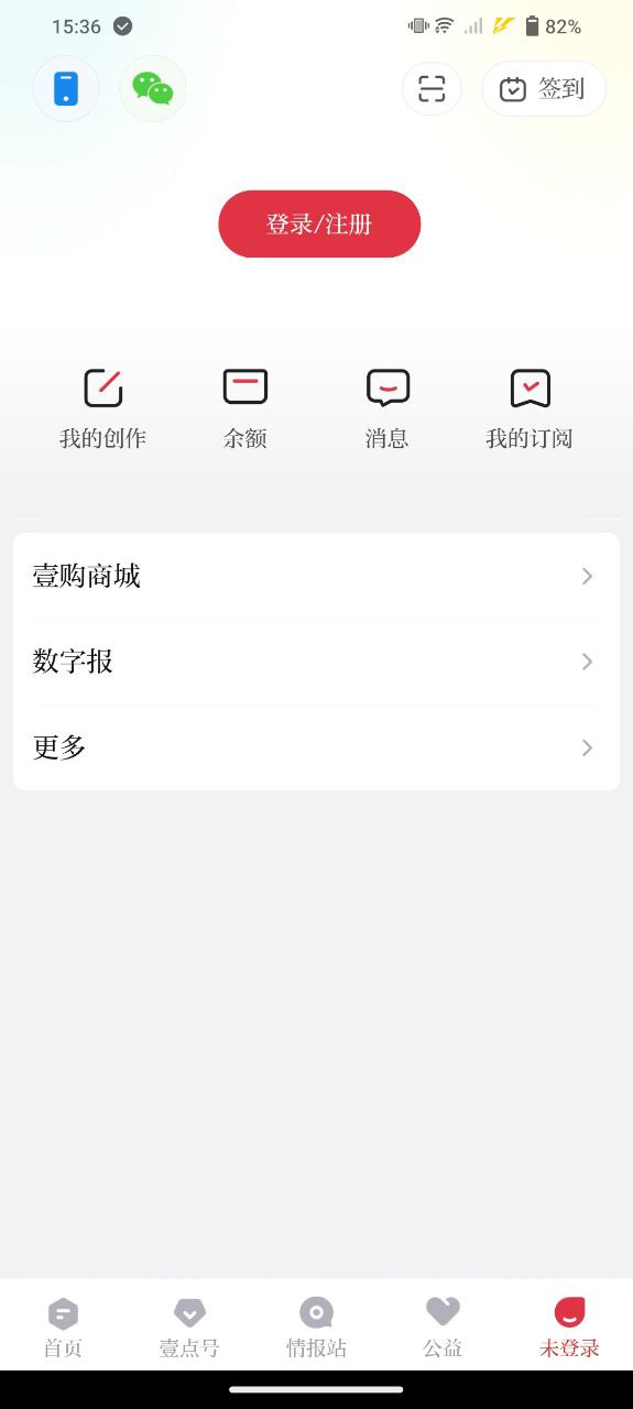 齐鲁壹点最新版本_最新齐鲁壹点v10.4.5