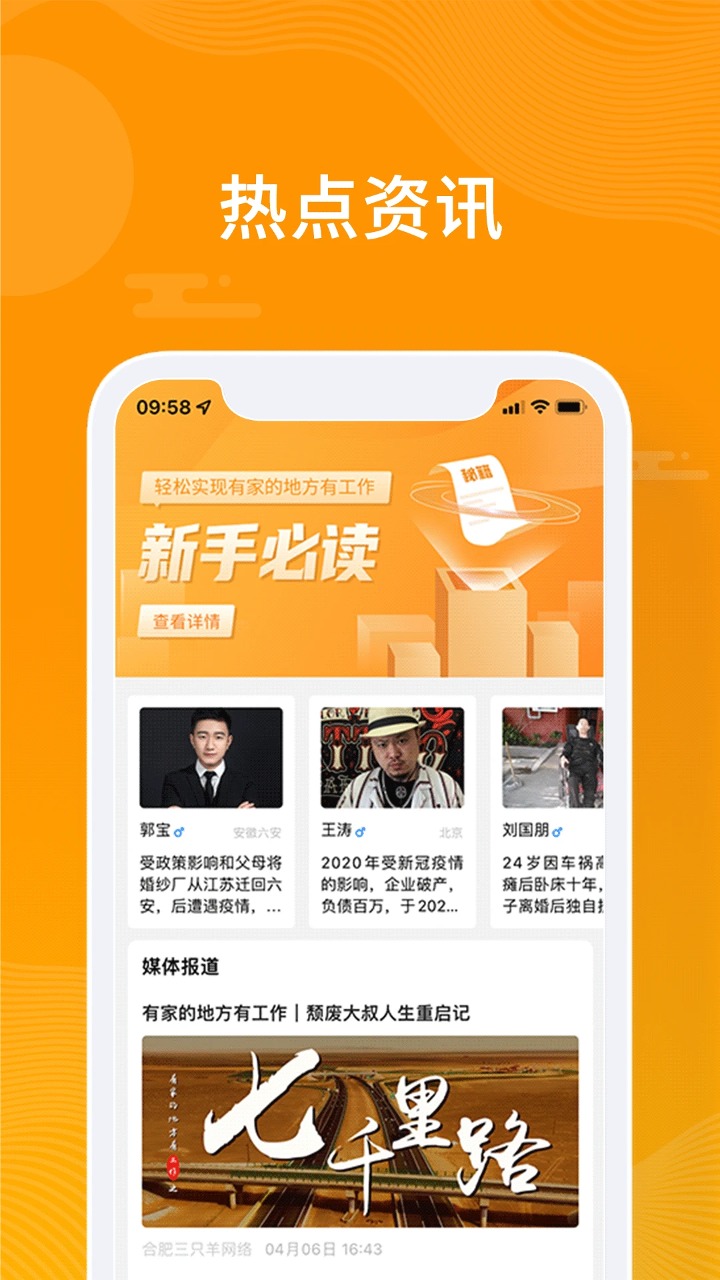 app众小二_众小二软件免费下载v3.8.20