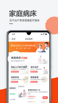 泓华医疗app安卓_下载泓华医疗免费安卓v4.0.5