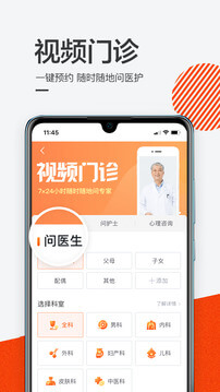 泓华医疗app安卓_下载泓华医疗免费安卓v4.0.5