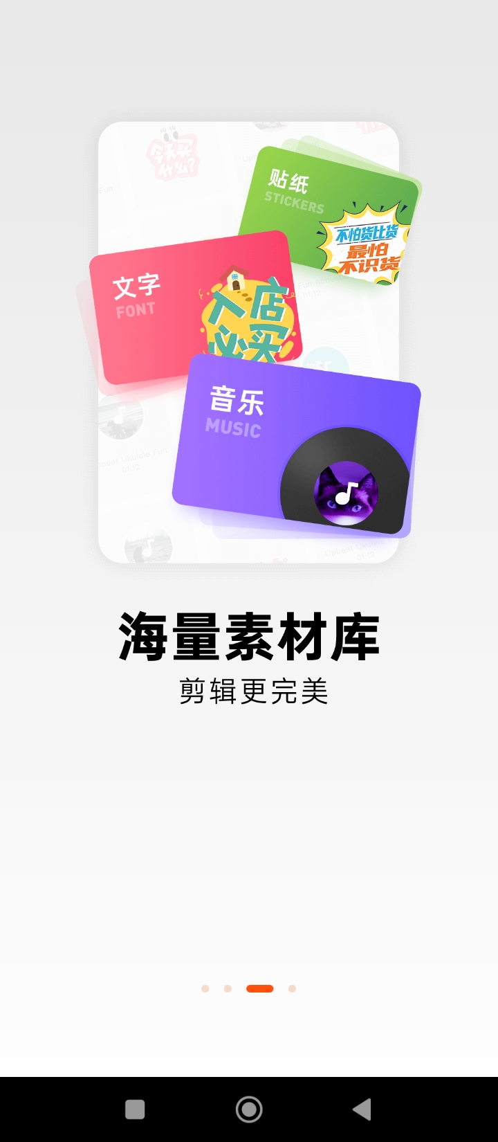 稿定视频apk下载_下载稿定视频2025v4.0.0