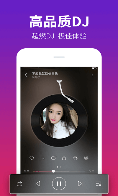 dj多多音乐播放器最新版本_最新dj多多音乐播放器v5.5.6
