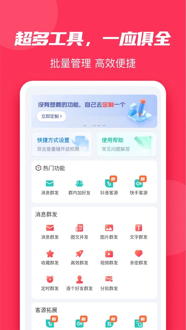 微粉大师软件app下载_微粉大师移动版v2.2.8