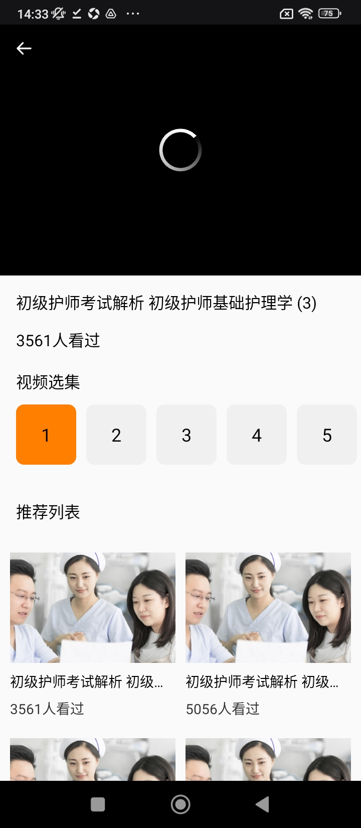 护士资格考试最新版app下载_新版本护士资格考试v1.3.1