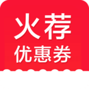 火荐优惠券apk安卓下载_下载火荐优惠券2025软件v1.1.8
