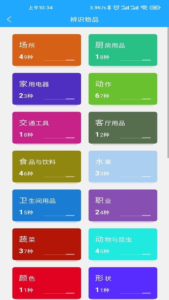 小星宝认知卡片正版安装_小星宝认知卡片安卓2025v1.4.4