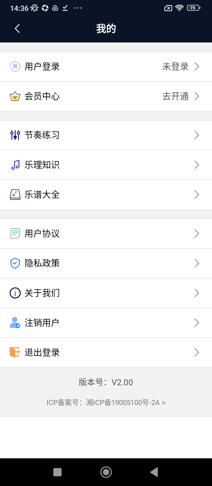 节拍器软件_2025节拍器最新版本v2.00