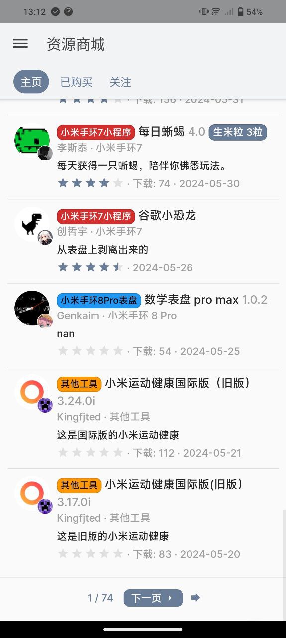 米坛社区表盘自定义工具最新版本下载_最新米坛社区表盘自定义工具appv1.17