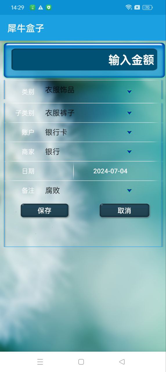 犀牛盒子下载_下载犀牛盒子安卓最新版v1.0.0.0
