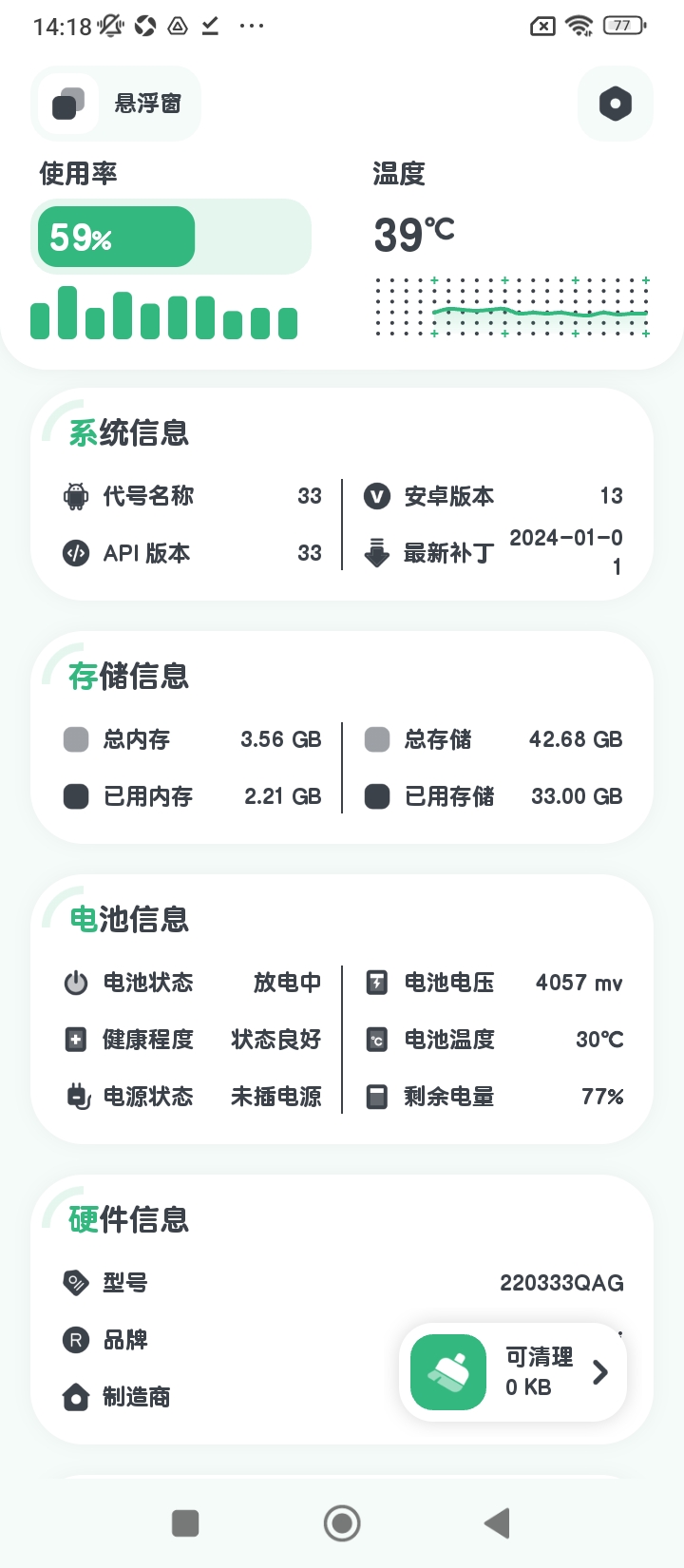 cpu监测新版2025_手机版cpu监测v10.2.4