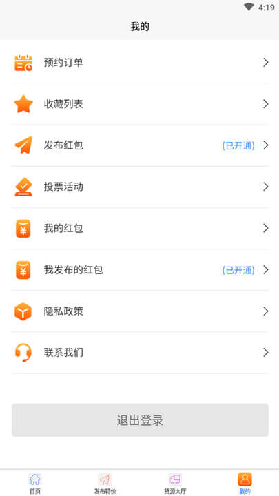 物流头条软件app_物流头条安卓版v1.0.5