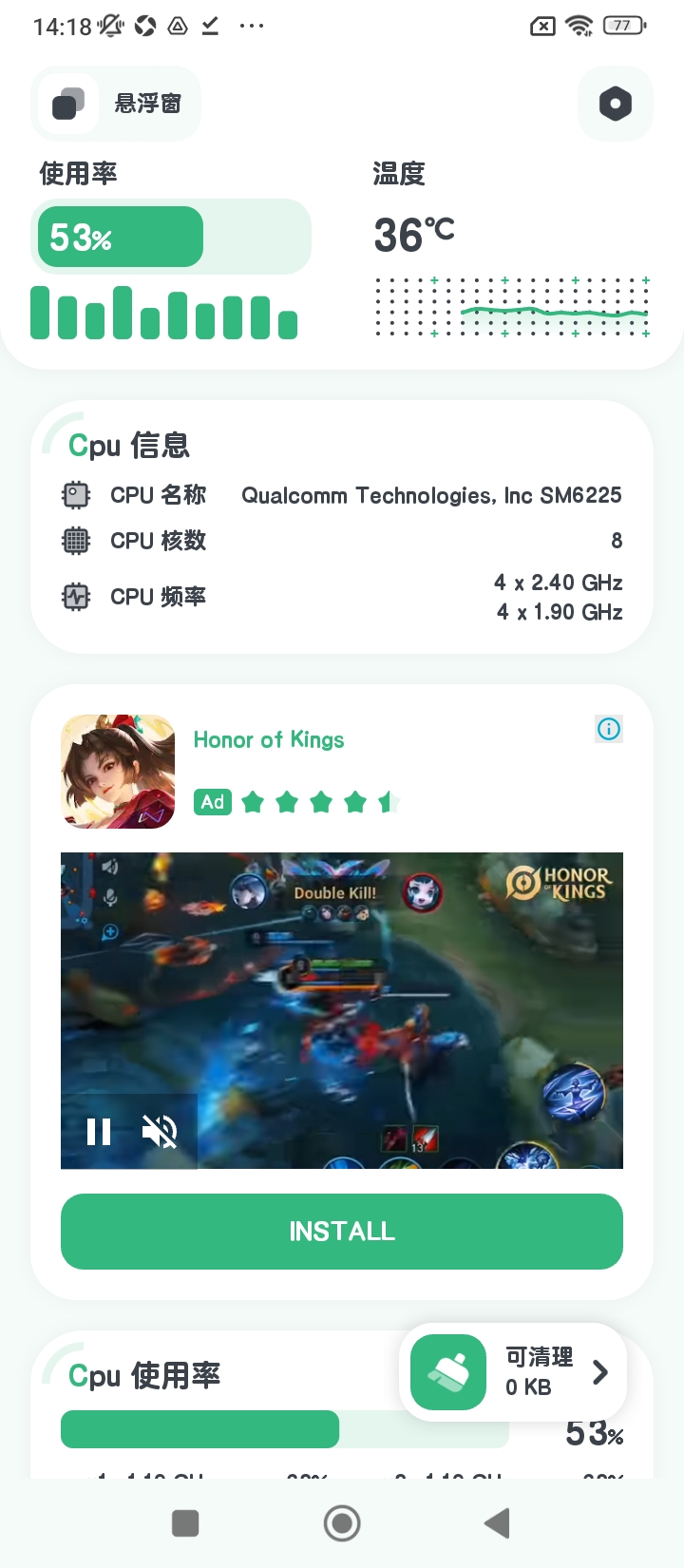 cpu监测新版2025_手机版cpu监测v10.2.4