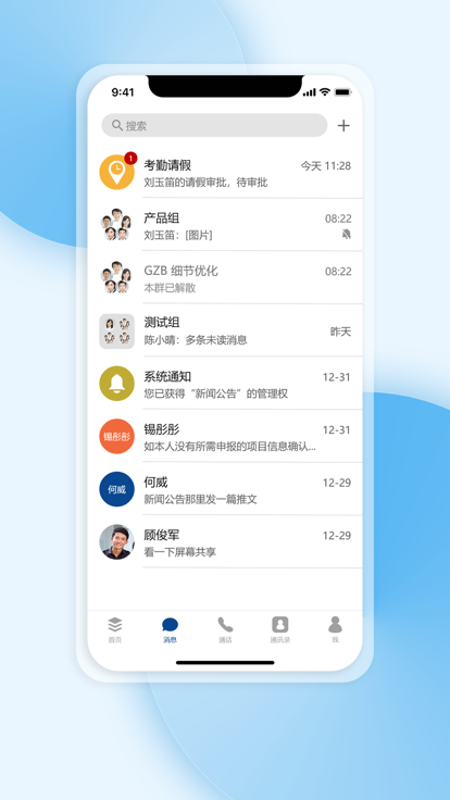 工作宝app免费安卓_下载工作宝app移动版v8.1.6