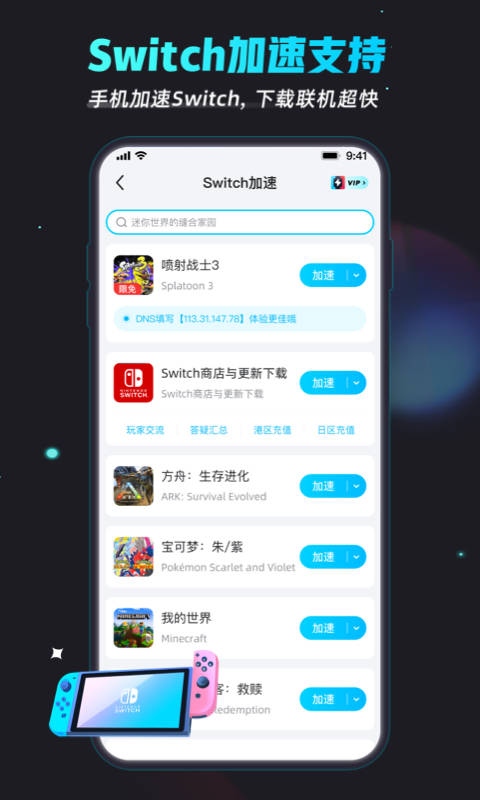 biubiu加速2025下载安卓_biubiu加速软件免费版v4.47.0