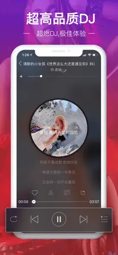 dj多多音乐播放器最新版本_最新dj多多音乐播放器v5.5.6