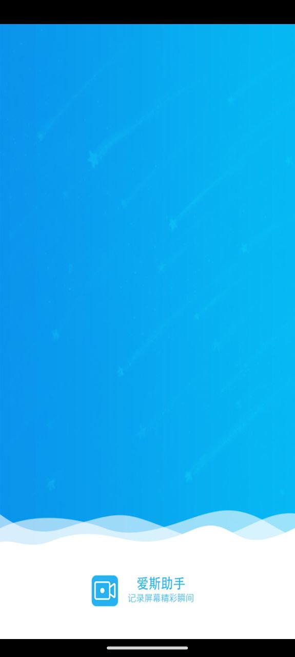 爱斯助手手机安装_下载安装爱斯助手appv1.2