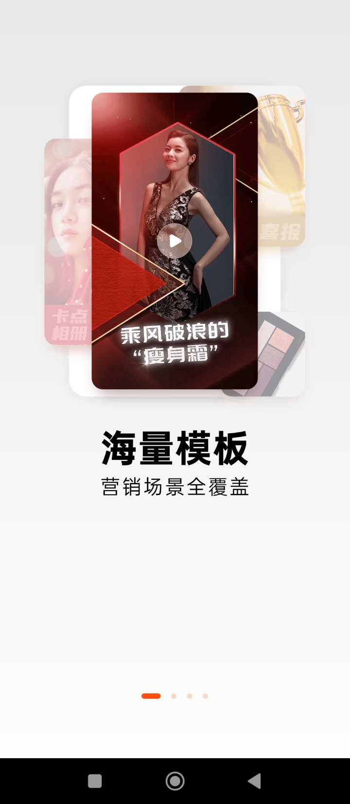 稿定视频apk下载_下载稿定视频2025v4.0.0