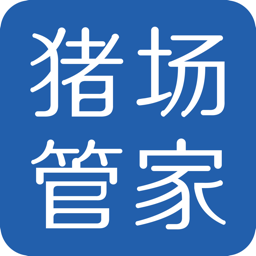 猪场管家android_下载2025猪场管家v2.1.3