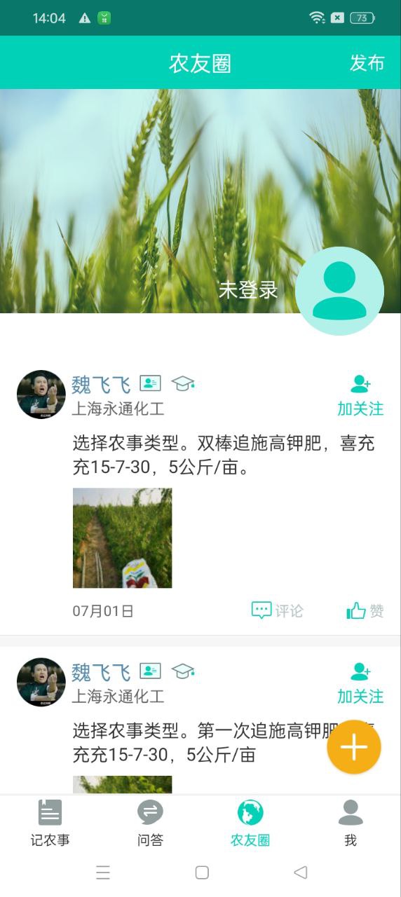 田管家app安卓_下载田管家免费安卓v2.2.5