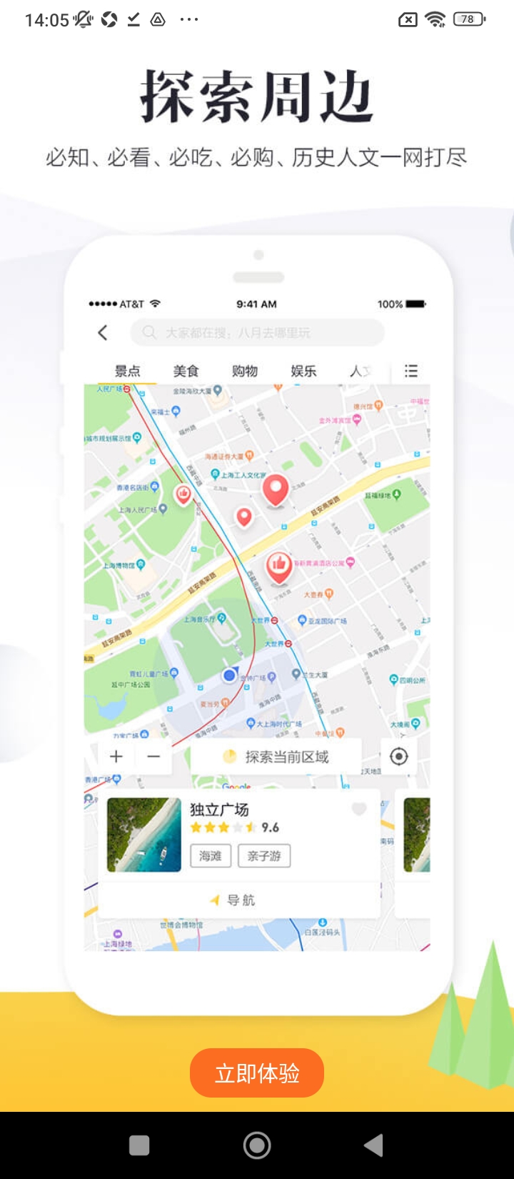 游伴伴手机版app下载_安卓游伴伴下载appv2.9.5