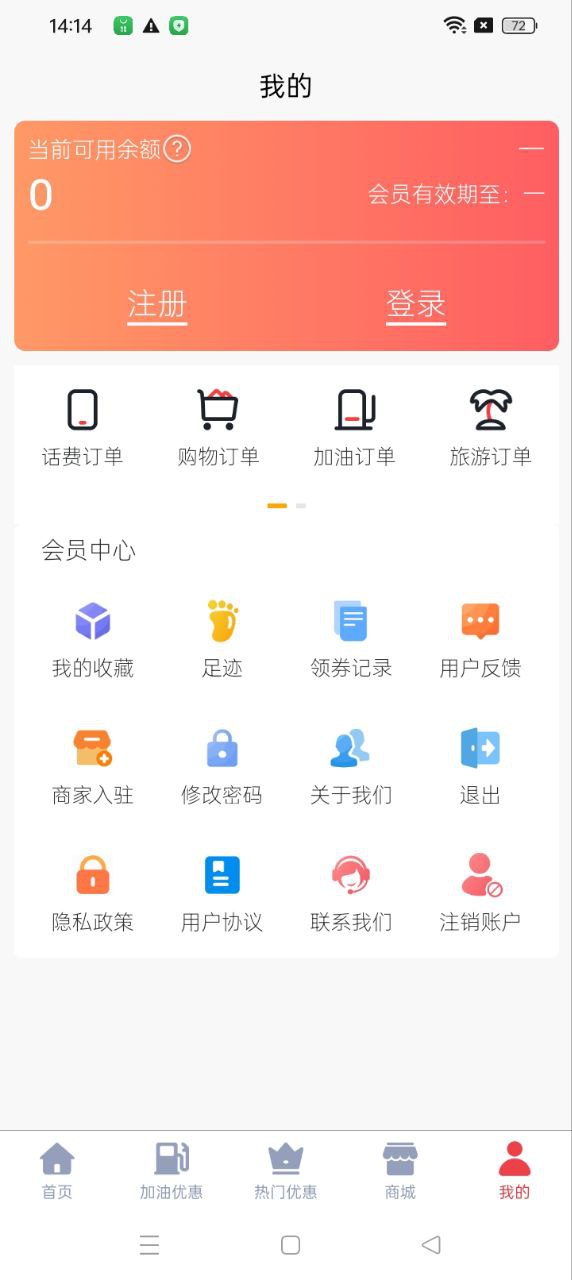 火荐优惠券apk安卓下载_下载火荐优惠券2025软件v1.1.8
