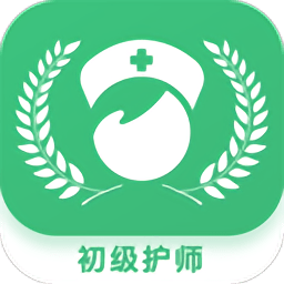 护士资格考试最新版app下载_新版本护士资格考试v1.3.1