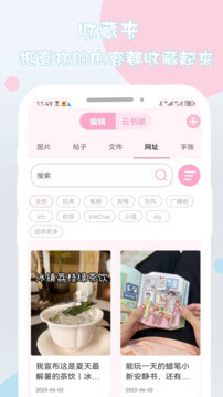 2025青蔓girl安装下载_青蔓girl软件下载appv1.1.4