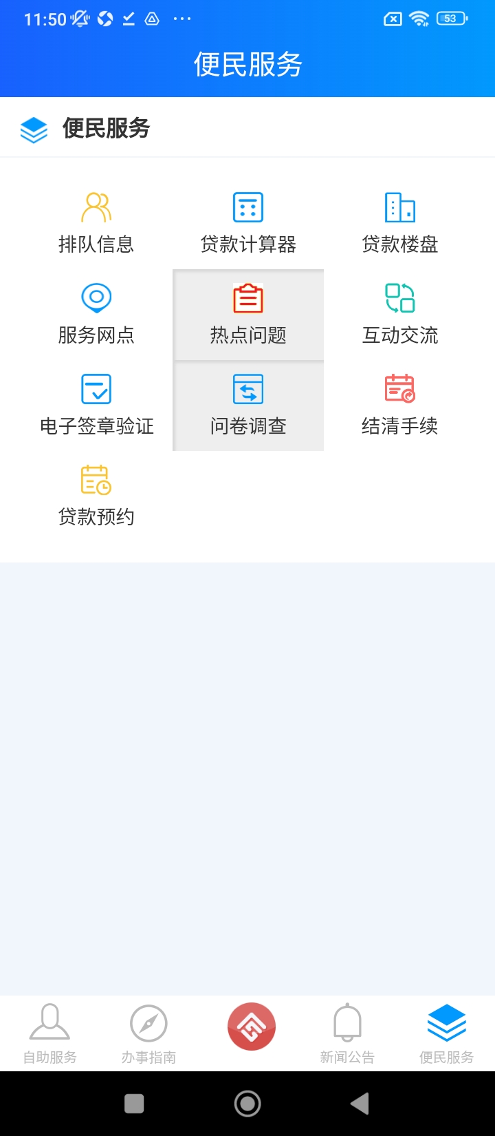重庆公积金中心软件_2025重庆公积金中心最新版本v1.4.0