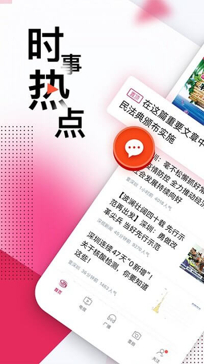 壹深圳app手机版_下载壹深圳免费应用v7.0.12