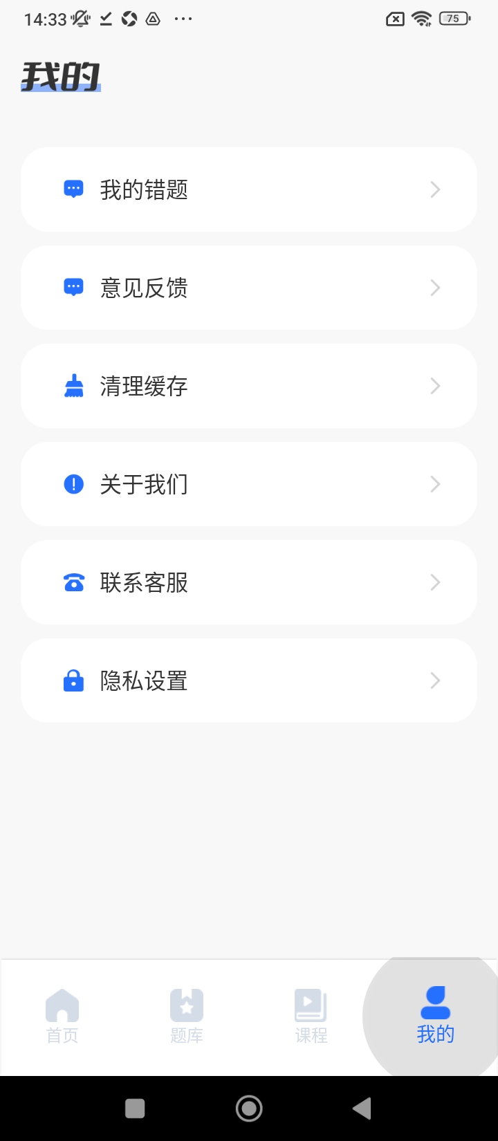 护士资格考试最新版app下载_新版本护士资格考试v1.3.1