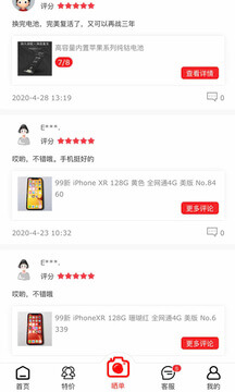 爱锋贝app免费版_下载爱锋贝免费v3.9.4