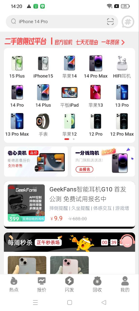 爱锋贝app免费版_下载爱锋贝免费v3.9.4