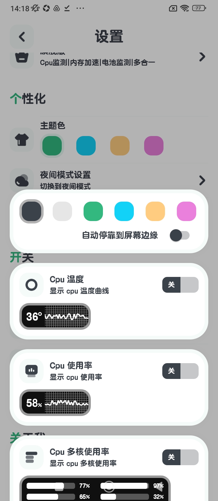 cpu监测新版2025_手机版cpu监测v10.2.4
