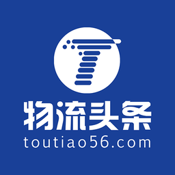 物流头条软件app_物流头条安卓版v1.0.5