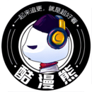 酷漫熊app免费_下载酷漫熊app安装v1.1