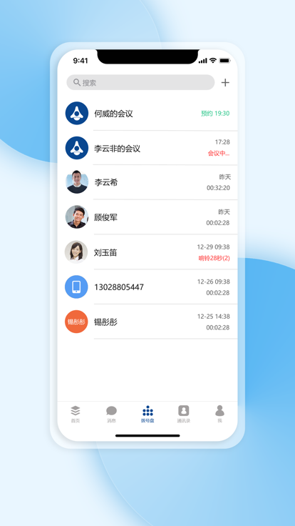 工作宝app免费安卓_下载工作宝app移动版v8.1.6